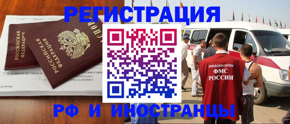 миграционный учет в Азнакаево