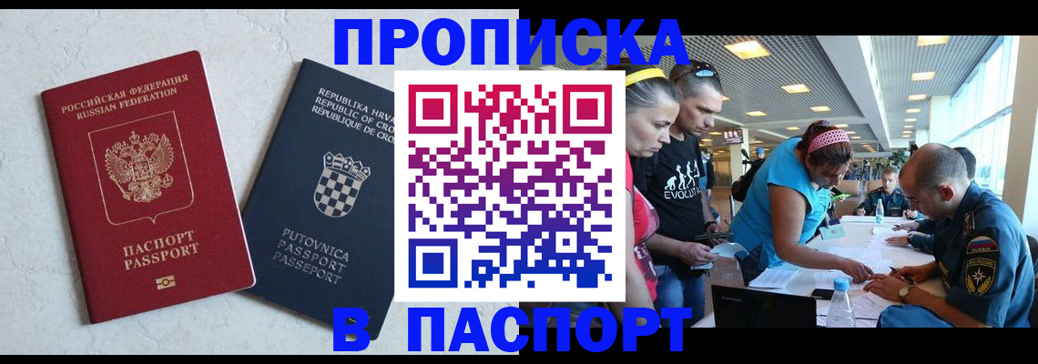 прописка ребенка в Азнакаево